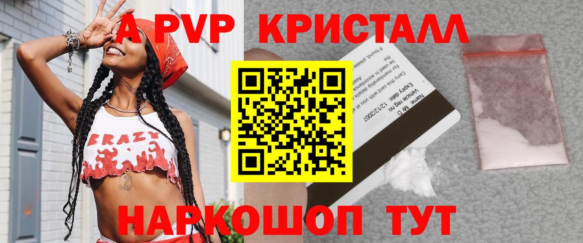 Alpha PVP СК Сертолово
