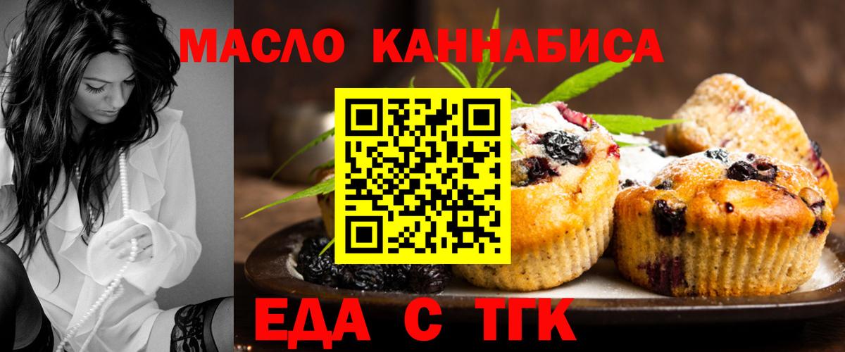 Сертолово  Печенье с ТГК марихуана  Вход с VPN 
