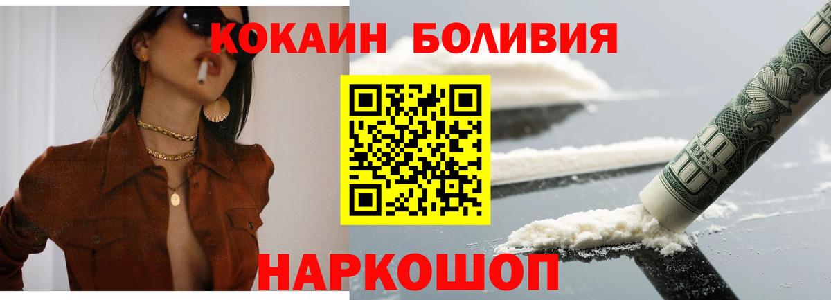 Сертолово  COCAIN 99%  Кокаин VHQ  Вход с VPN 