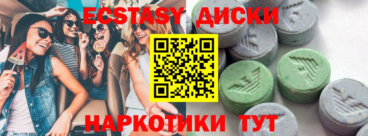 ЭКСТАЗИ 300 mg  Экстази 280мг  ЭКСТАЗИ  Сертолово      Вход с VPN 