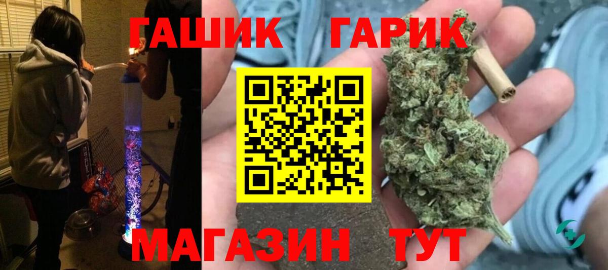 ГАШ индика сатива Сертолово