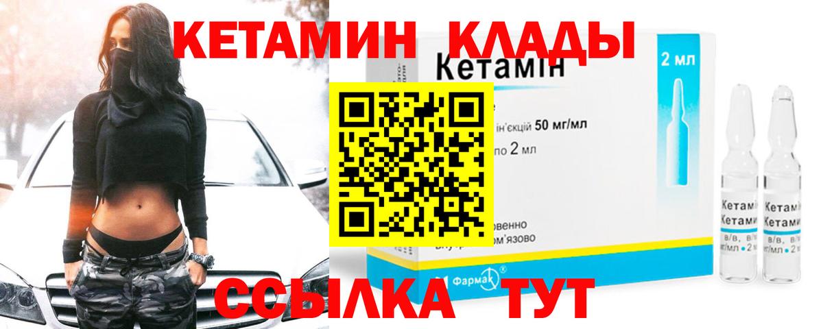 Сертолово  Кетамин VHQ  Вход с VPN 