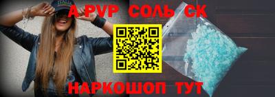 соль ск Партизанск