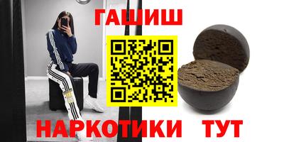 гашик Пенза