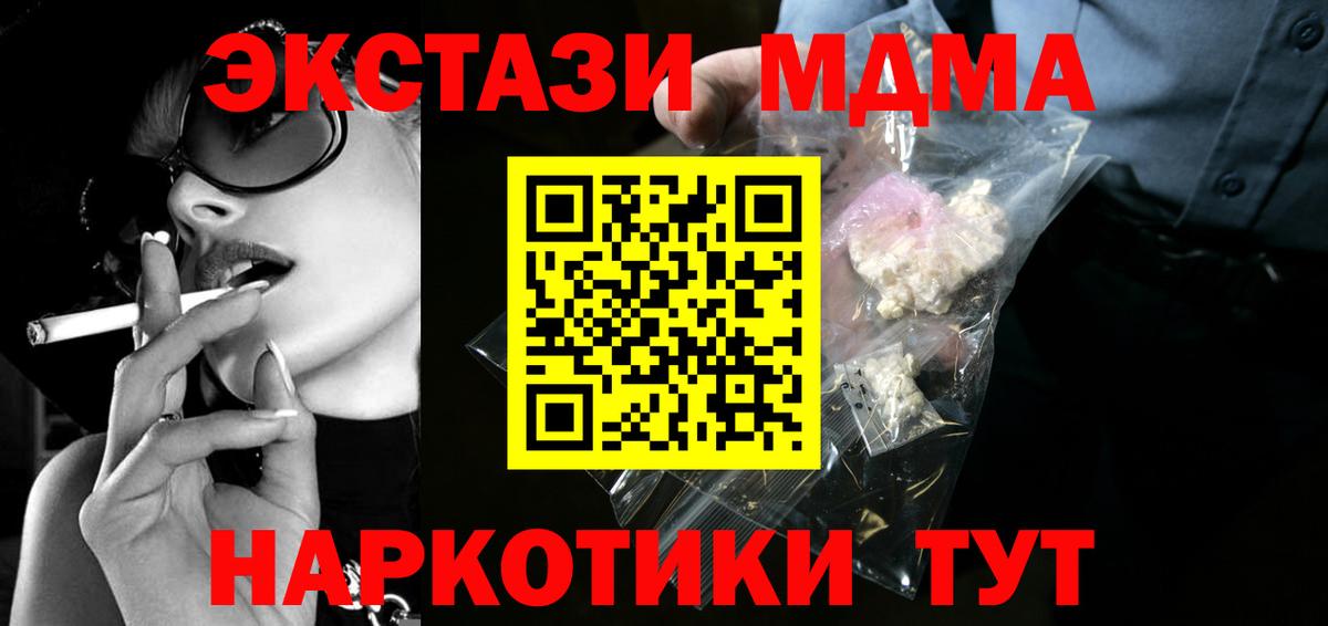 МДМА Molly  МДМА crystal  Сертолово  Вход с VPN 