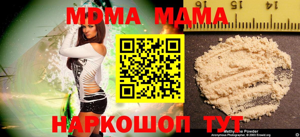 МДМА молли Сертолово