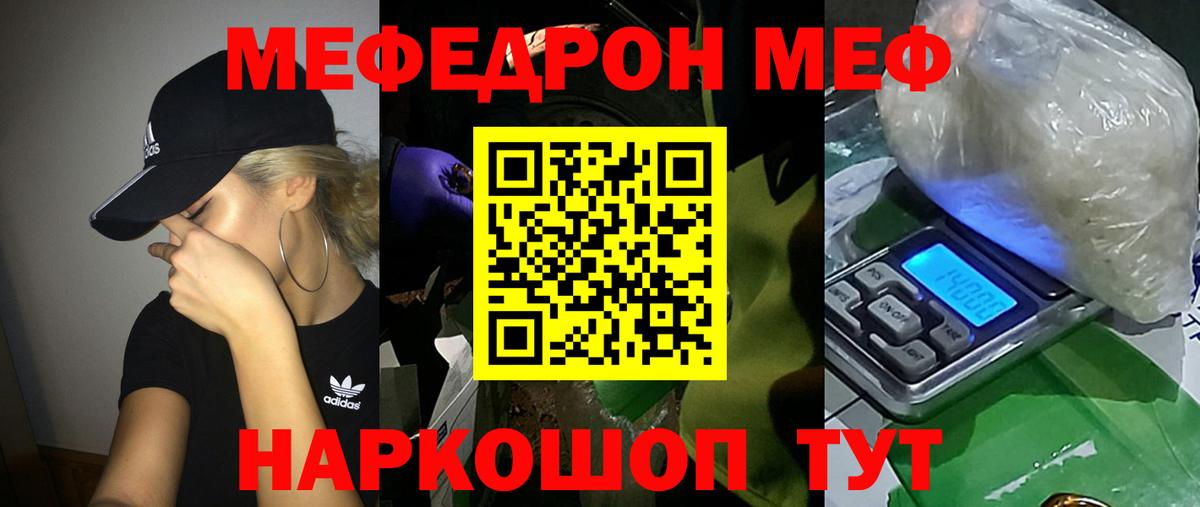 Меф мяу мяу  Сертолово