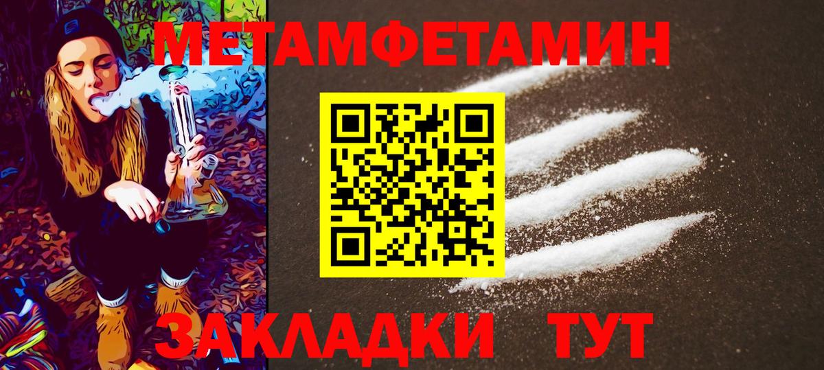 МЕТАМФЕТАМИН Methamphetamine Сертолово